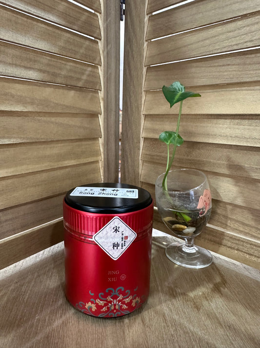👍 中罐茶 【宋种】来自宋朝的味道 Wudong 【Song Zhong】50g