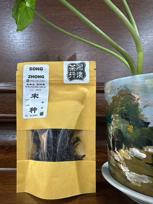 Small Bag Tea 【Song Zhong】小袋茶:【宋种】
