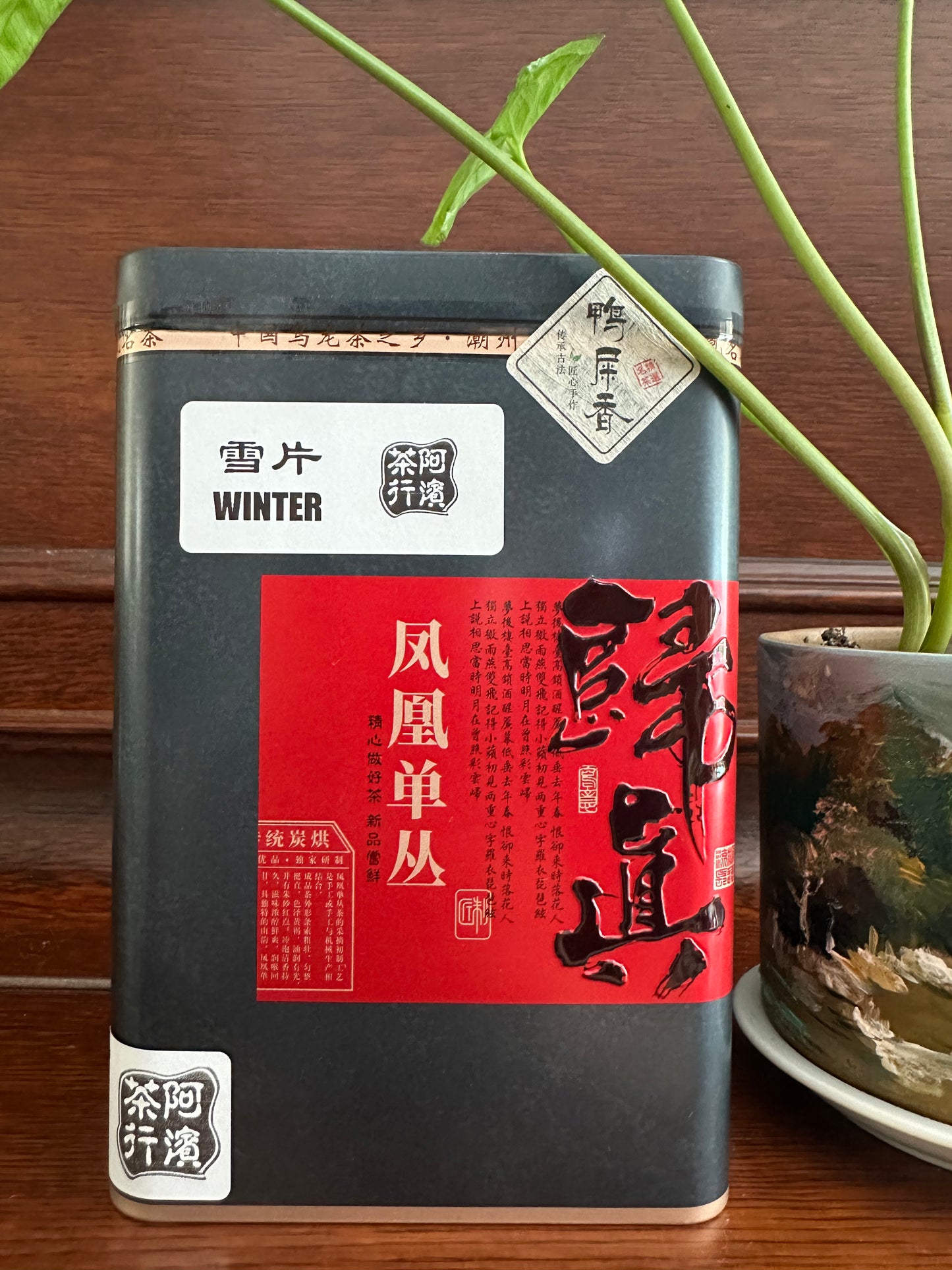 凤凰单丛 ‘超大罐’ 雪片【鸭屎香】‘MEGA TIN’ Winter【Duck Shit Tea】 250g