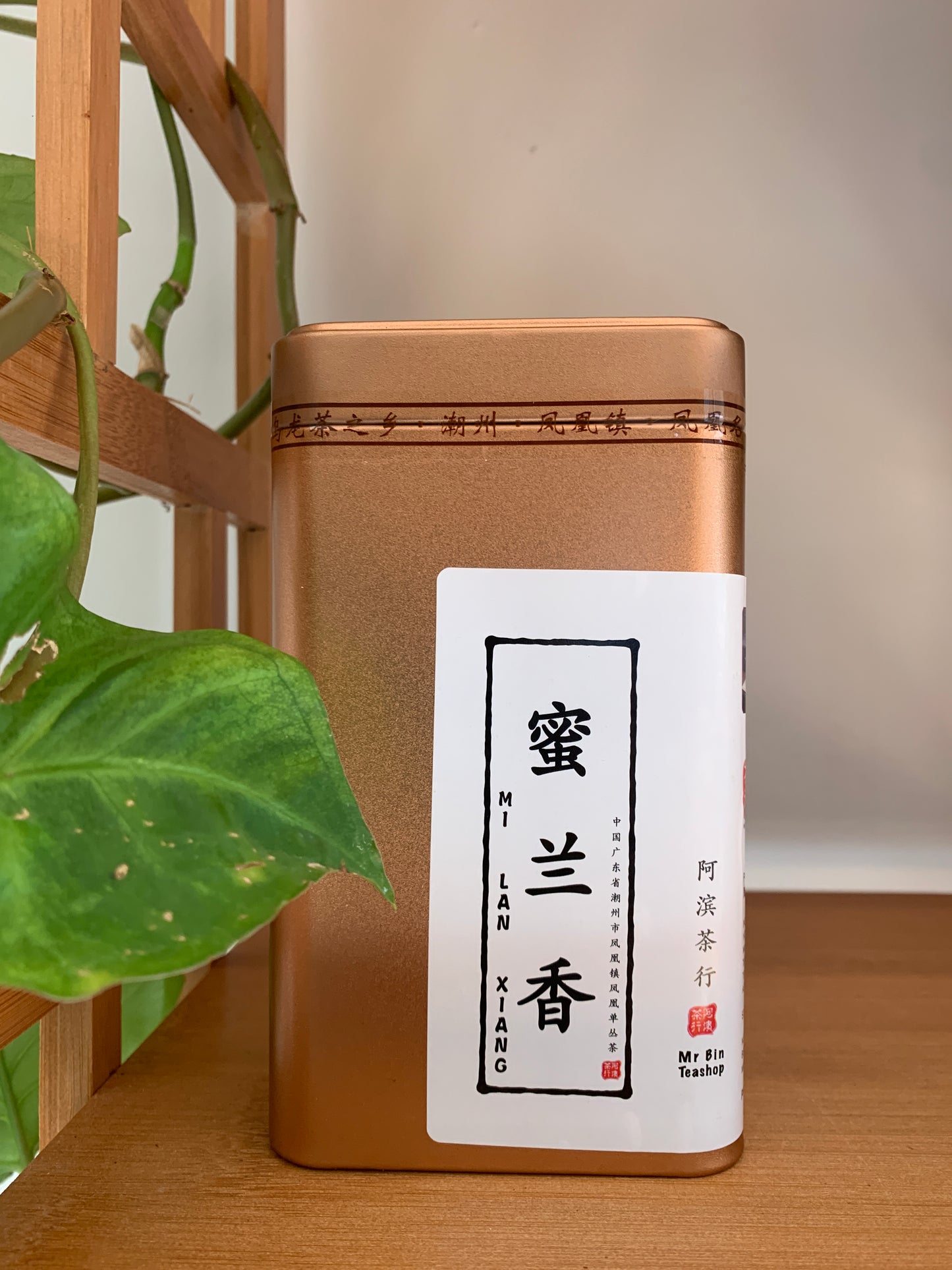 凤凰单丛【蜜兰香】老春茶【MILAN XIANG】(Old Spring)125g