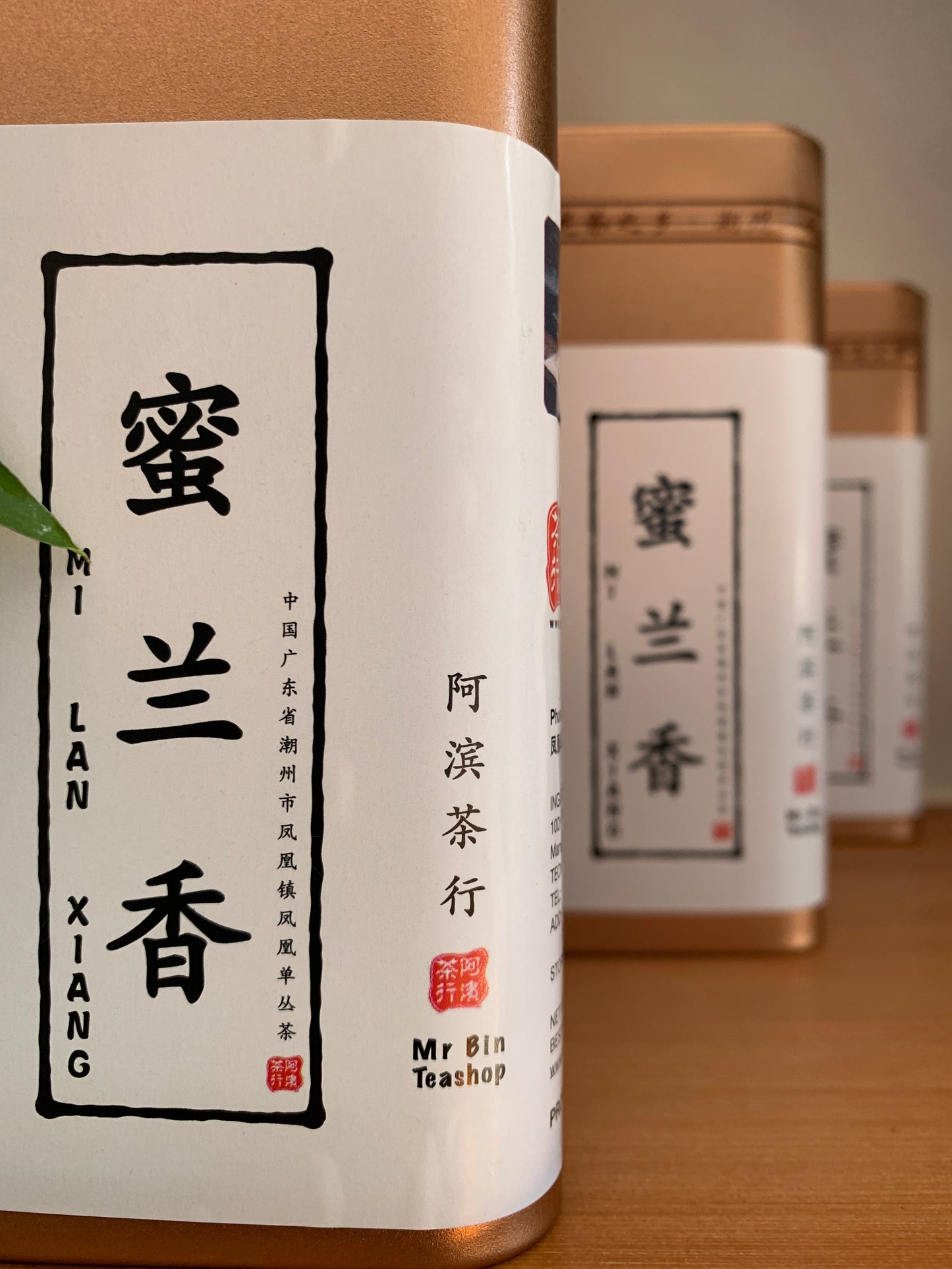 凤凰单丛【蜜兰香】老春茶【MILAN XIANG】(Old Spring)125g