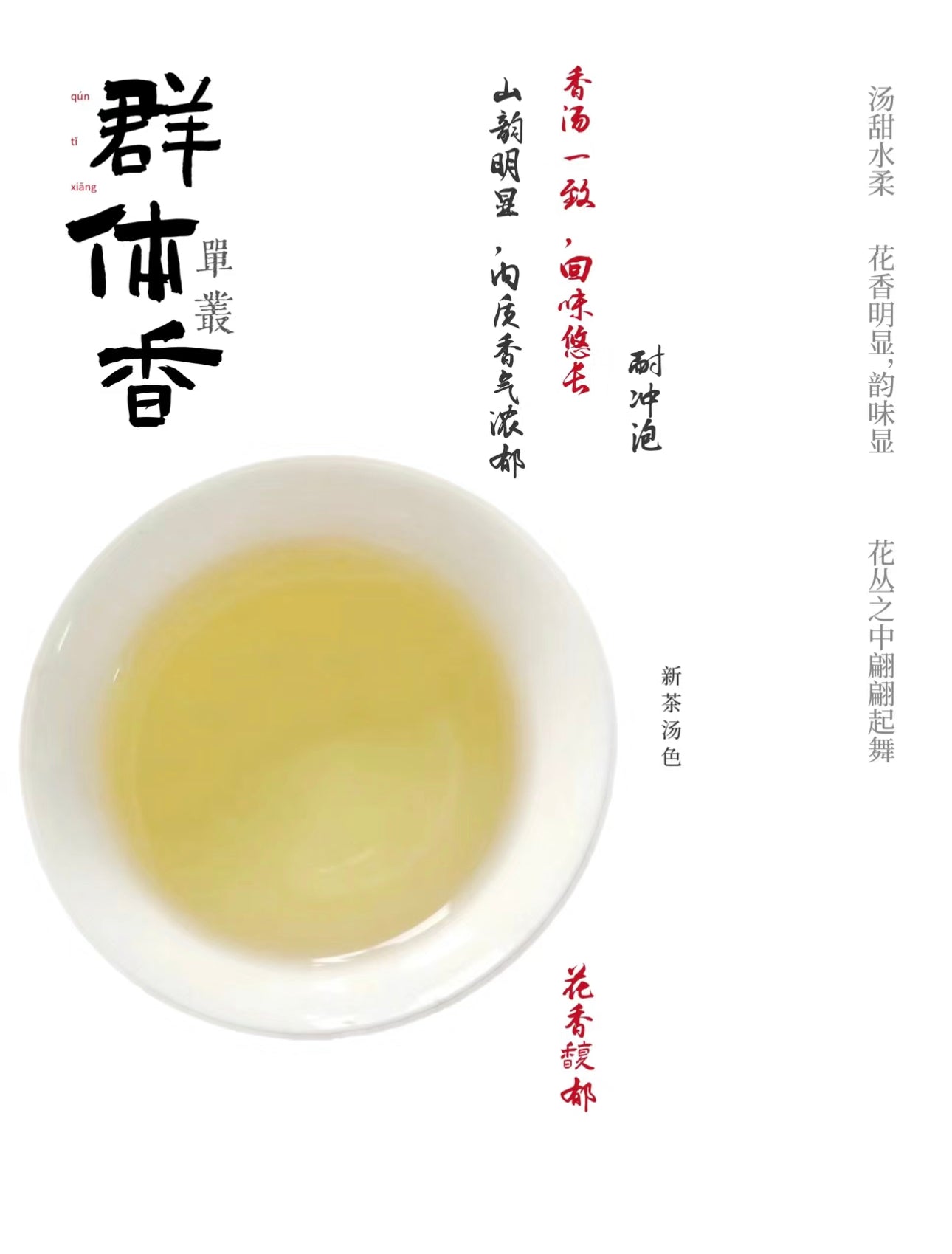 中罐茶 【桂花香】Orsmanthus Aroma Tea 50G