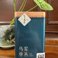凤凰单丛 雪春【蜜兰香】【Milan Xiang】125g