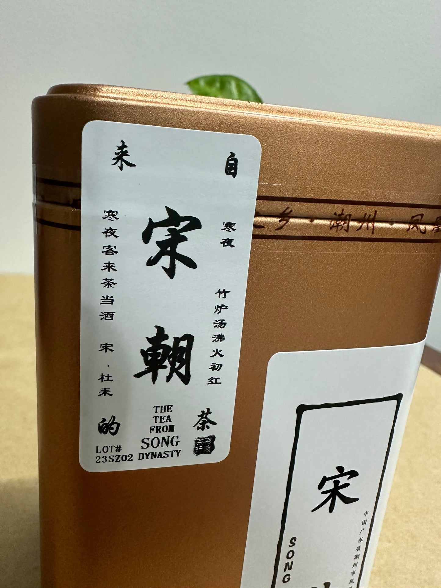 👍【宋种】来自宋朝的味道 Wudong 【Song Zhong】125g