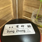 👍 中罐茶 【宋种】来自宋朝的味道 Wudong 【Song Zhong】50g