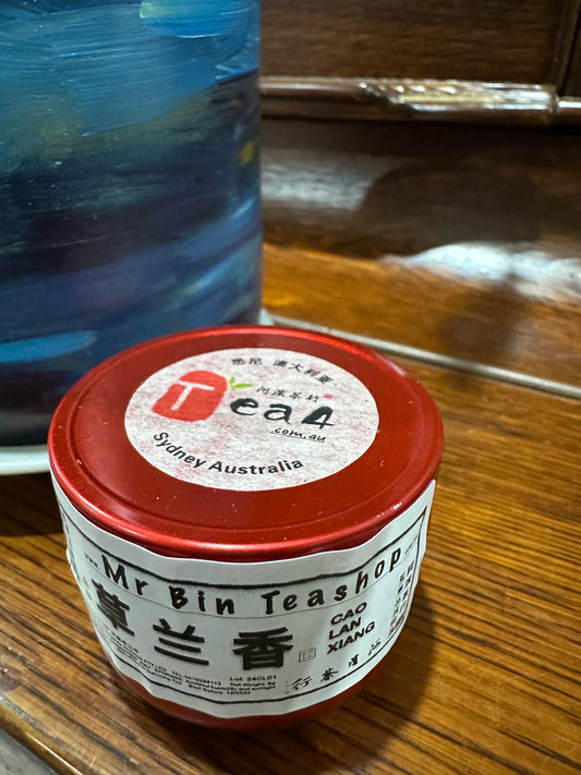 小精罐 【草兰香】Rare Tea【Cao Lan Xiang】8g