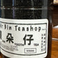 小罐茶：浓香【锯朵仔】Small Tin Tea 【SAW TOOTH TEA】Strong