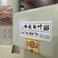 👍 国宾茶【岭头白叶】 【Lintou Baiye】,125g
