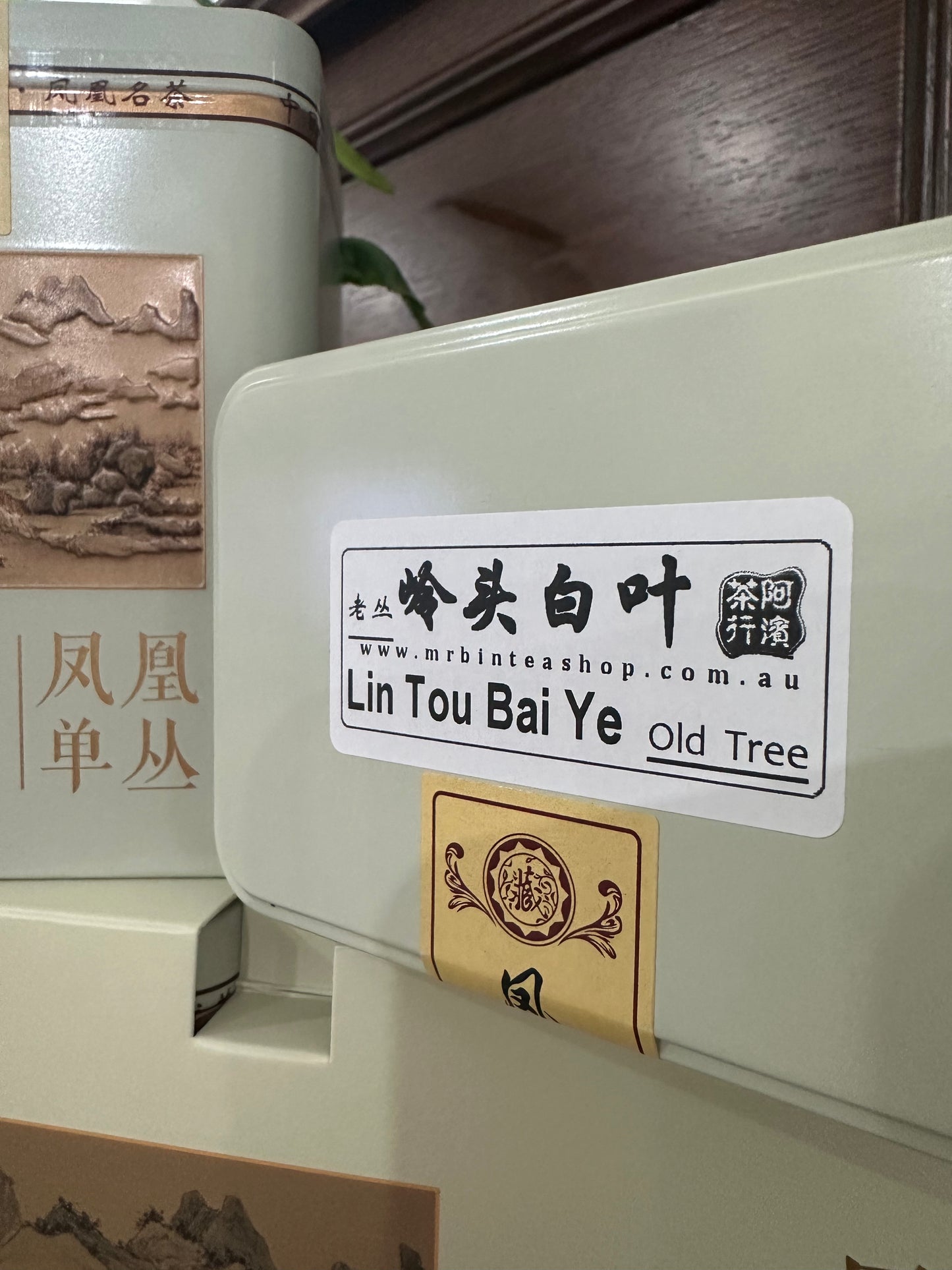 👍 国宾茶【岭头白叶】 【Lintou Baiye】,125g