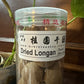 【龙眼干】【DRIED LONGAN】   FT