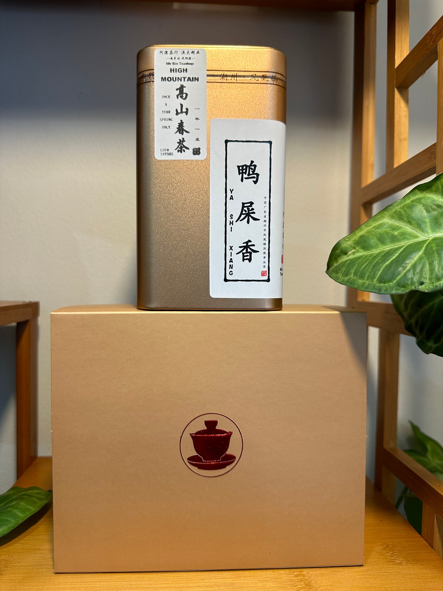 凤凰单丛 高山春茶【鸭屎香】High Mountain SPRING 【Duck Shit Tea】125g