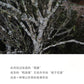 👍 凤凰单丛 雪片【鸭屎香】 Winter 【Duck Shit Tea】  ,125g