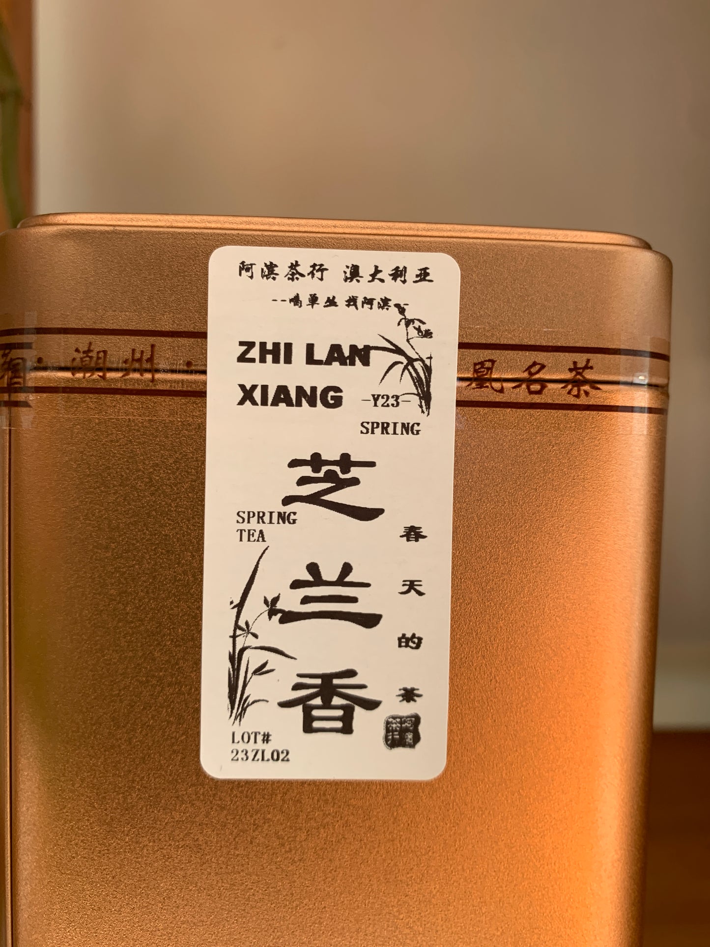 凤凰单丛【芝兰香】春天的茶 SPRING【ZHILAN XIANG】125g