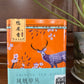 👍 凤凰单丛 雪片【鸭屎香】 Winter 【Duck Shit Tea】  ,125g