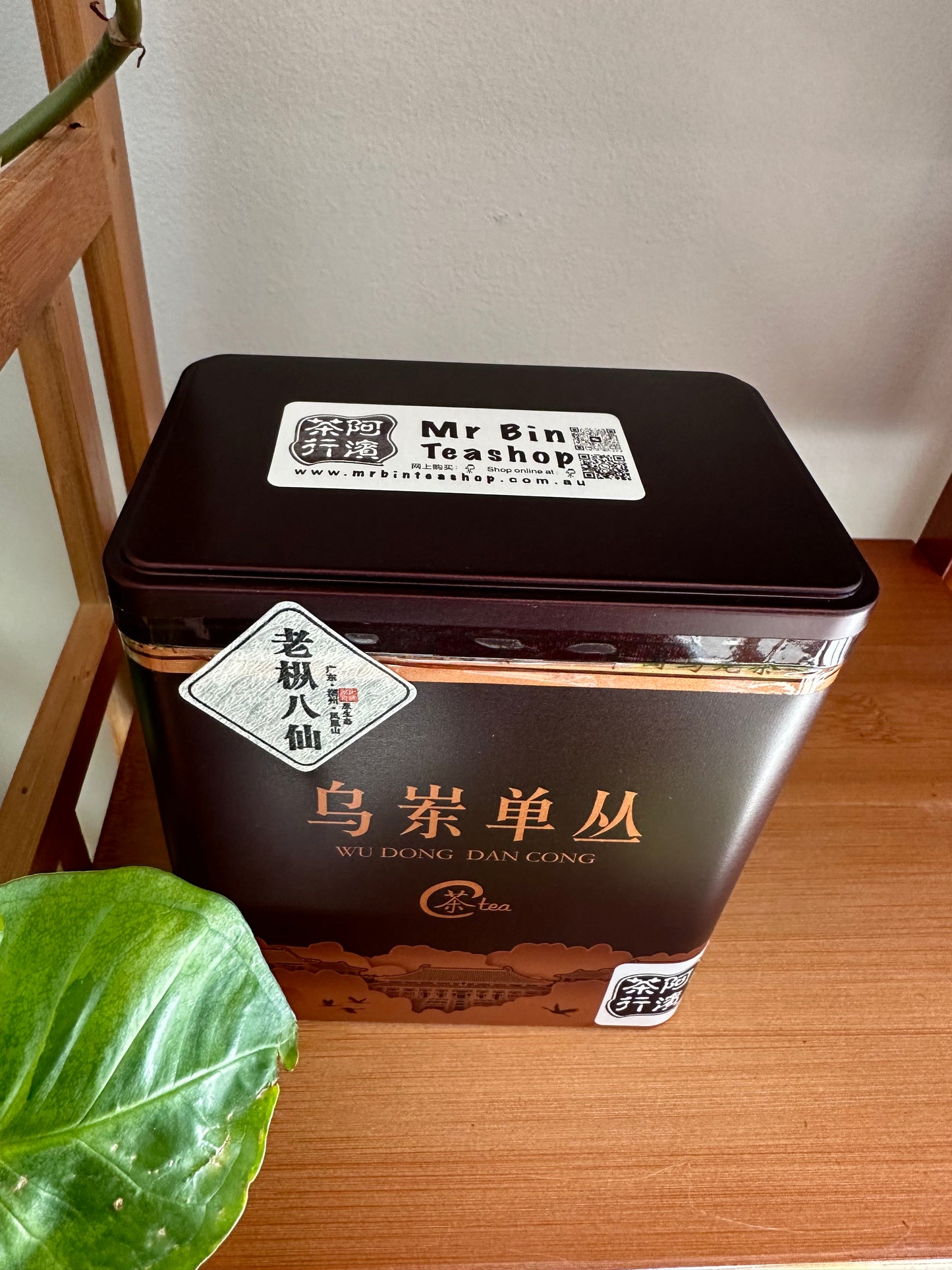 乌岽老枞【八仙】 Wudong Old Tea Tree【Eight Immortals】 125g