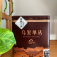 乌岽老枞【八仙】 Wudong Old Tea Tree【Eight Immortals】 125g