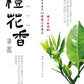 👍 凤凰单丛 珍品【橙花香】 【Orange Blossoms Aroma】 125g