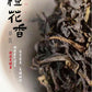 👍 凤凰单丛 珍品【橙花香】 【Orange Blossoms Aroma】 125g
