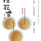 👍 凤凰单丛 珍品【橙花香】 【Orange Blossoms Aroma】 125g