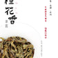 👍 凤凰单丛 珍品【橙花香】 【Orange Blossoms Aroma】 125g