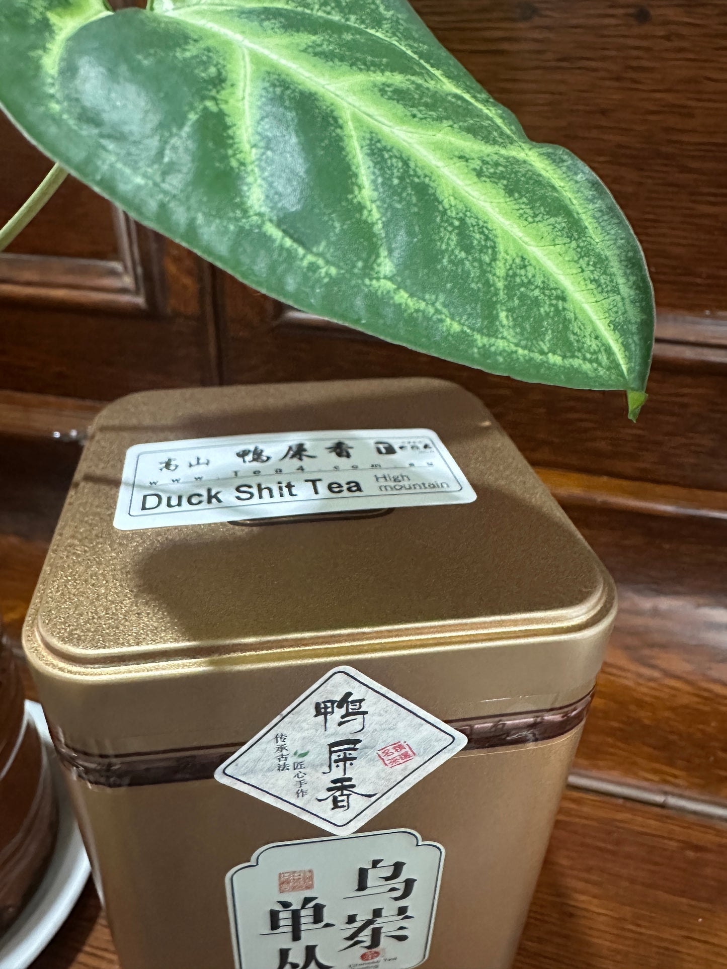 凤凰单丛 高山春茶【鸭屎香】High Mountain SPRING 【Duck Shit Tea】125g