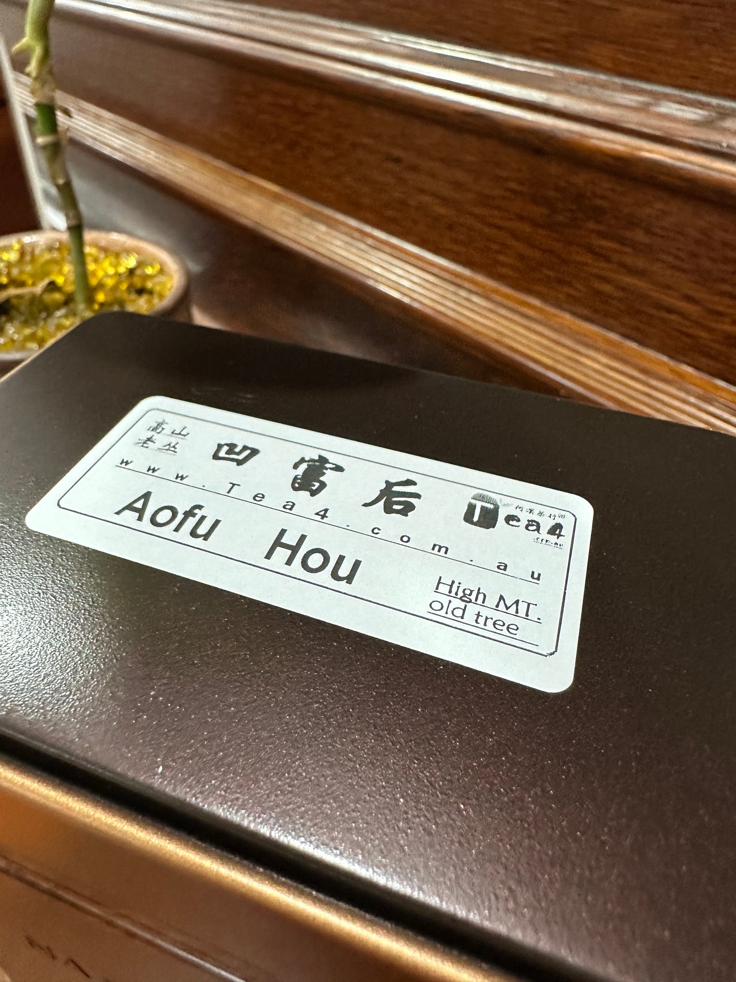 凤凰单丛 急性子【凹富后】【Aofu Hou】，125g