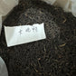 大垸【鸭屎香】 Dawan 【Duck Shit Tea】125g