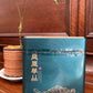 👍 凤凰单丛【荔枝香】BIG TIN 【Lychee Tea】 125g
