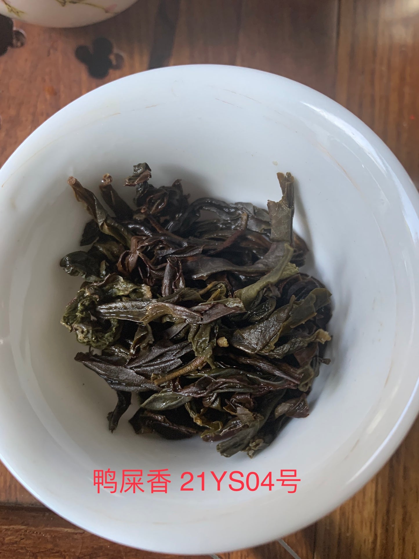 凤凰单丛 母树级别 坪坑头【鸭屎香】 Ping Keng Tou 【Duck Shit Tea】，125g