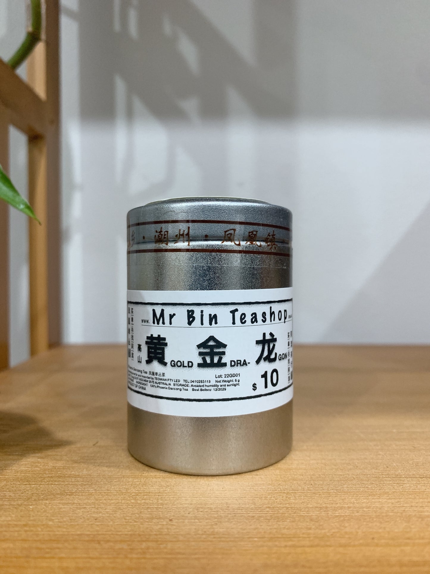 小罐茶 凤凰单丛茶叶【黄金龙】Small Tin Tea 【GOLD DRAGON】