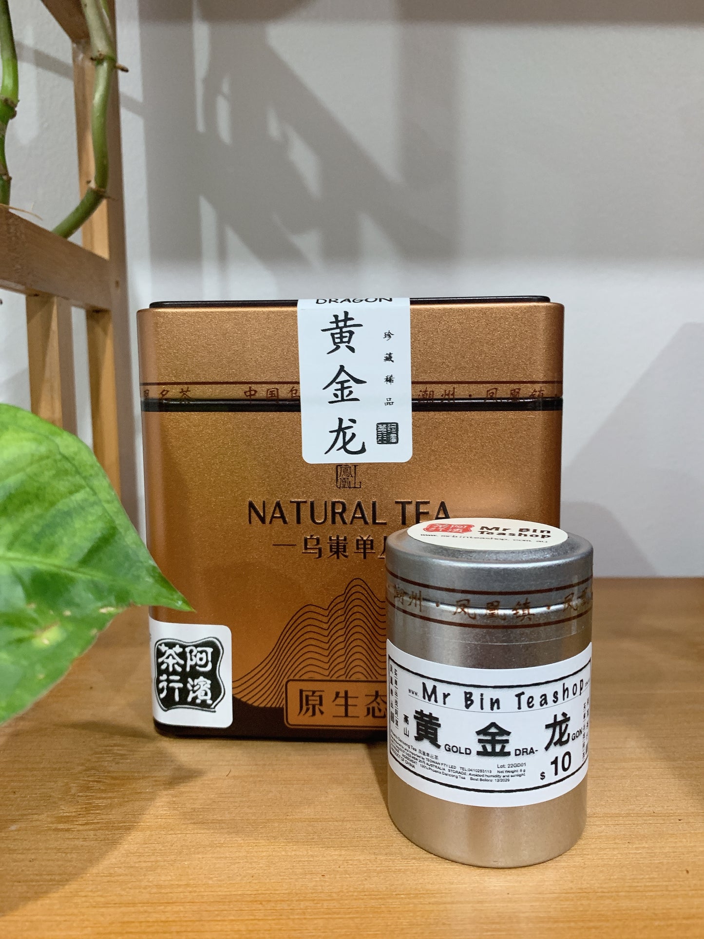 小罐茶 凤凰单丛茶叶【黄金龙】Small Tin Tea 【GOLD DRAGON】