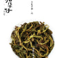 👍 凤凰单丛 早春【乌岽锯朵仔】 WUDONG High Aroma【Saw Teeth Tea】 125g “Hot Selling”