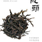 凤凰单丛 乌岽【陂头香】 WUDONG【Pitou Xiang】，125g
