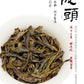 凤凰单丛 乌岽【陂头香】 WUDONG【Pitou Xiang】，125g
