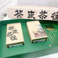 高端礼盒【宋种】Luxury TEA Gift Box【Song Zhong】200g