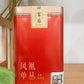 凤凰单丛 急性子【凹富后】【Aofu Hou】，125g
