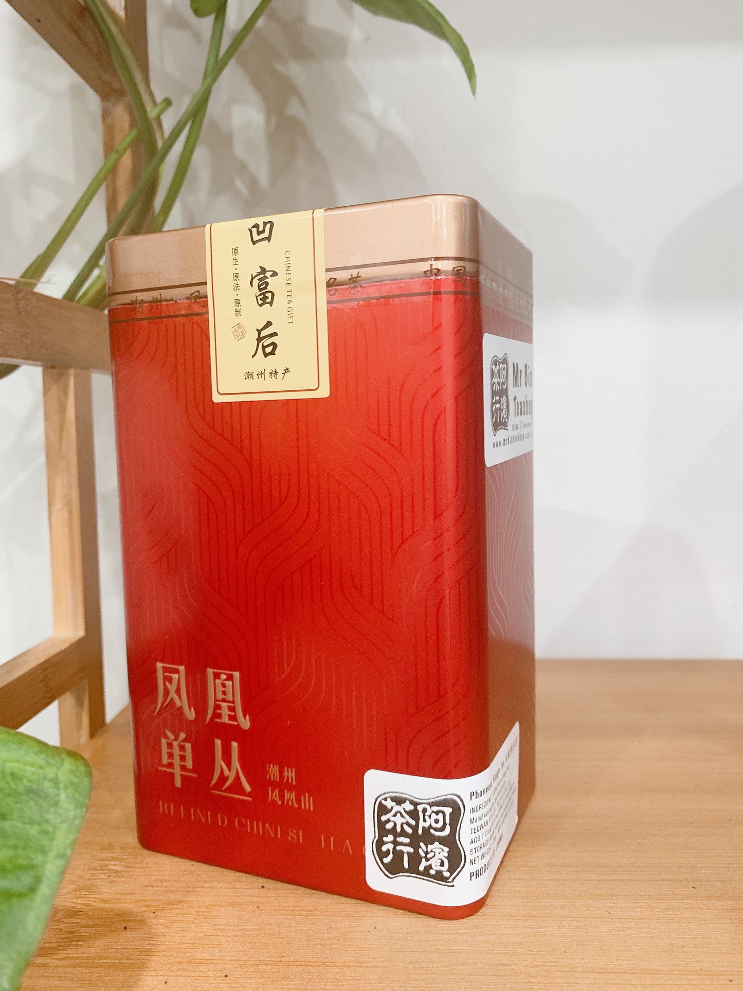 凤凰单丛 急性子【凹富后】【Aofu Hou】，125g