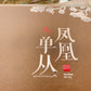 高端礼盒【柚花香】Luxury Gift Box Tea 【YOUHUA XIANG】250g