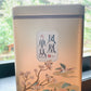 高端礼盒【柚花香】Luxury Gift Box Tea 【YOUHUA XIANG】250g
