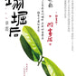 凤凰单丛 急性子【凹富后】【Aofu Hou】，125g
