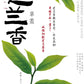 👍 中罐茶 雪片【芝兰香】Winter 【Zhilan Xiang】 50g