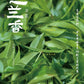 👍 中罐茶 雪片【芝兰香】Winter 【Zhilan Xiang】 50g