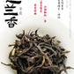 👍 中罐茶 雪片【芝兰香】Winter 【Zhilan Xiang】 50g