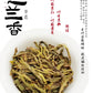 凤凰单丛【芝兰香】春天的茶 SPRING【ZHILAN XIANG】125g