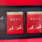 高端礼盒【凹富后】Luxury Gift Box Tea 【AOFU HOU】250g