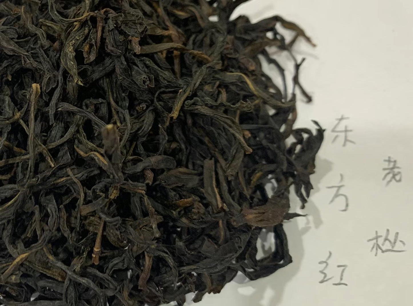 👍 凤凰单丛 乌岽老丛【东方红】 Wudong 【Dong Fang Hong】125g