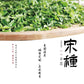 👍 中罐茶 【宋种】来自宋朝的味道 Wudong 【Song Zhong】50g