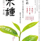 👍 中罐茶 【宋种】来自宋朝的味道 Wudong 【Song Zhong】50g
