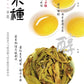 👍 中罐茶 【宋种】来自宋朝的味道 Wudong 【Song Zhong】50g