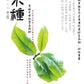 👍 中罐茶 【宋种】来自宋朝的味道 Wudong 【Song Zhong】50g